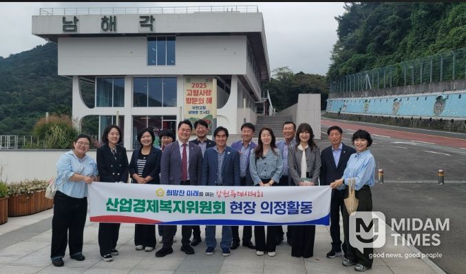 산업경제복지위, 남해·사천·진주 선진사례 비교견학
