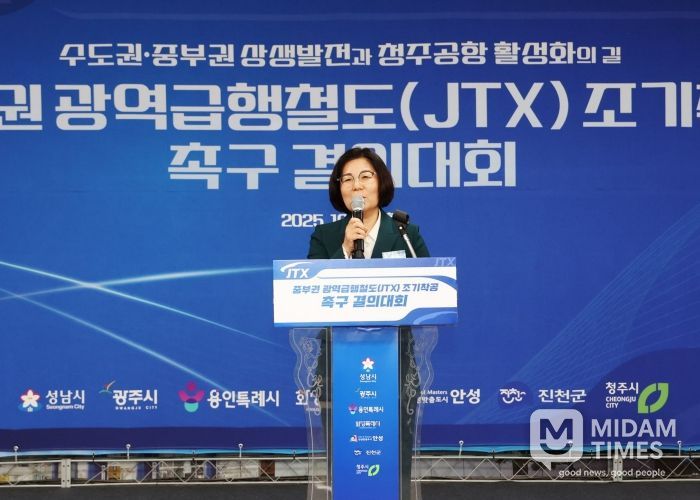 철도 조기착공 촉구 결의대회