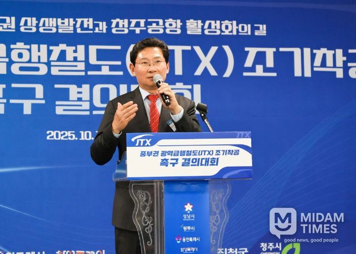 이상일 용인특례시장이 14일 청주공항에서 '중부권 광역급행철도(JTX)'의 필요성을 강조하고, 조기착공을 촉구했다.