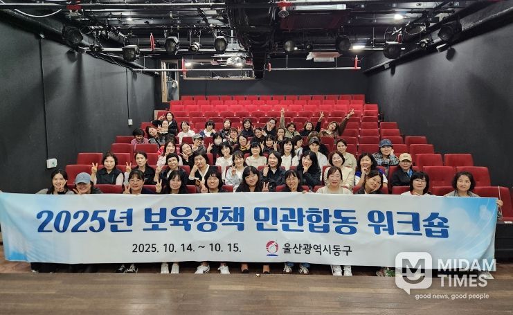 보육정책 민관합동 워크숍