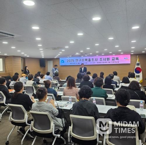 부산 중구, 2025 인구주택총조사 조사요원 교육 실시