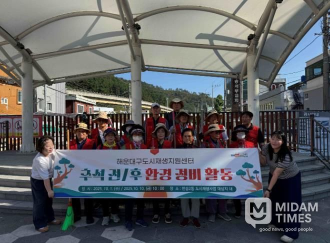 해운대구도시재생지원센터, 반송2동 도시재생사업지 일원 환경정비