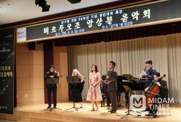 가을의 선율로 물든 남구열린대학 비르투오조 앙상블 음악회 성료