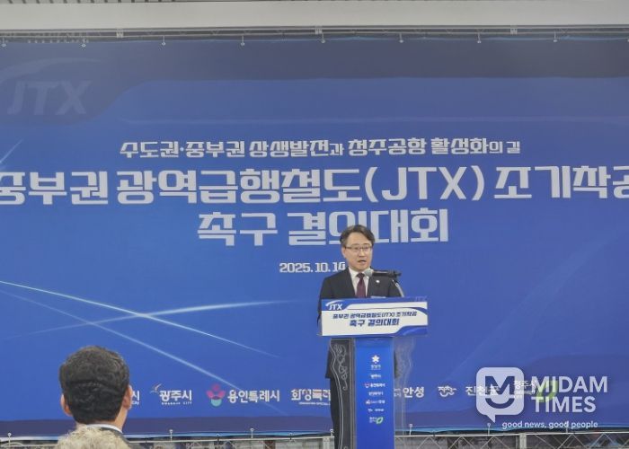 임종철 성남부시장이 14일 청주국제공항에서 열린 ‘중부권 광역급행철도 조기 착공 촉구 결의대회’에 참석해 인사말을 하고 있다.