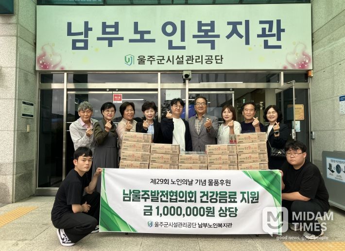 남부노인복지관