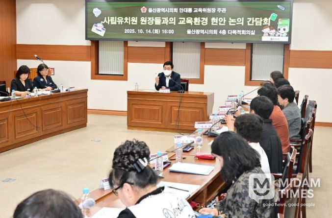 안대룡 교육위원장, 사립유치원 원장들과의 교육환경 현안 논의 간담회