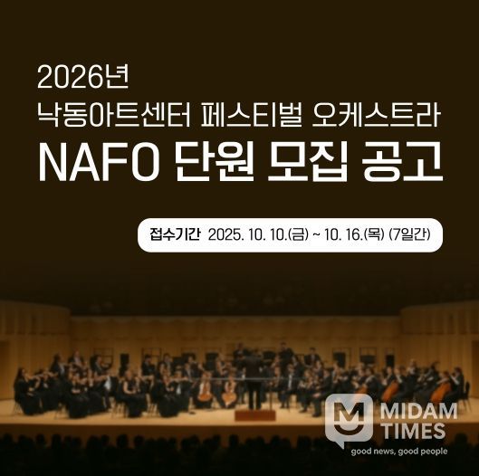 NAFO모집공고