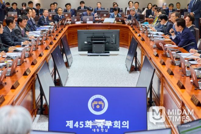 제45회 국무회의(대통령실)