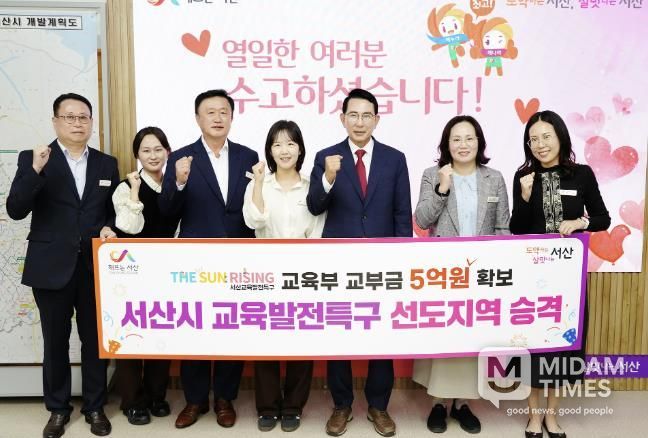 이완섭 서산시장, 관계 공무원들이 시청 시장실에서 교육발전특구 시범사업 선도지역 승격을 기념했다.