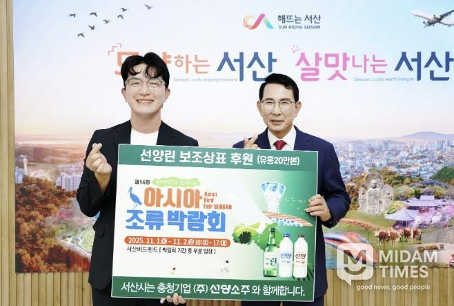 지난 14일 시청 시장실에서 진행된 제14회 아시아 조류박람회 보조상표 전달식