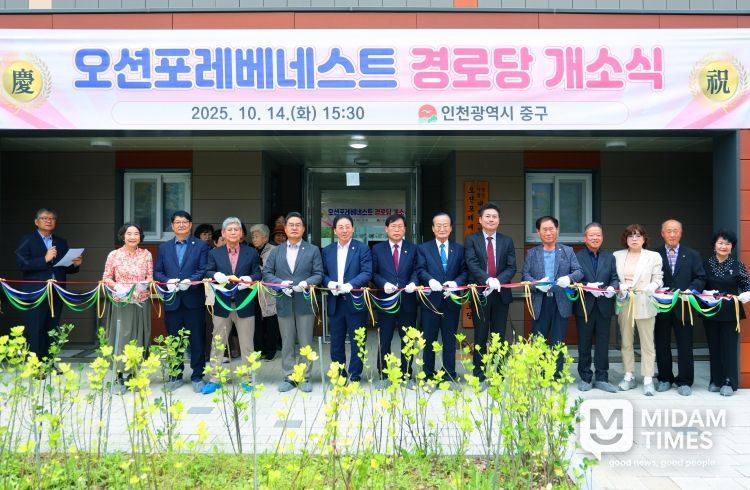 오션포레베네스트 아파트 경로당 개소식 참석