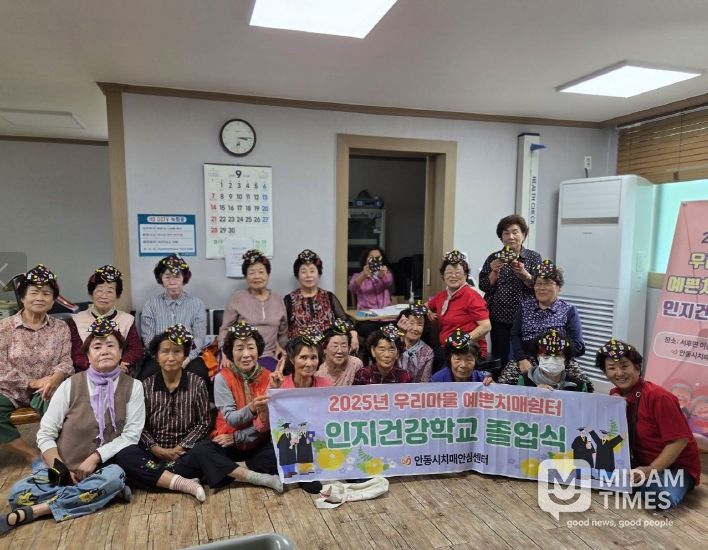 치매 인지건강학교 졸업식