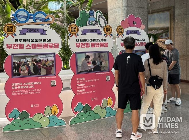 시민들이 부천시청 1층에서 열린 ‘혁신·적극행정 전시회’에서 ‘부천 온(溫) 스토어’ 사례를 살펴보고 있다.