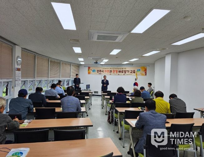 상주시, 자연과 환경 바로알기 교육