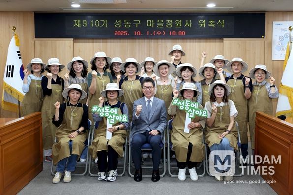 지난 1일 ‘제9·10기 마을정원사 위촉식’ 모습