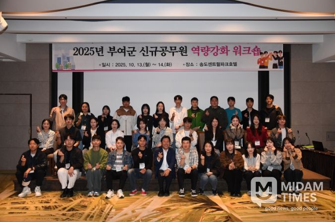 2025년 신규공무원 역량 강화 워크숍