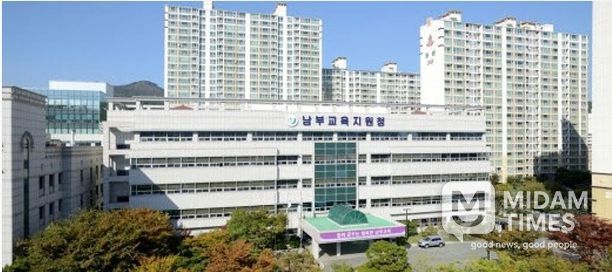 부산남부교육지원청