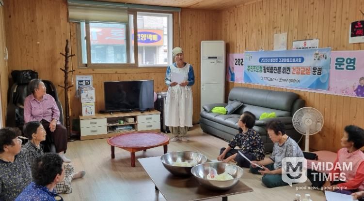 봉화군 법전면 건강마을조성사업, 주민이 만드는 건강한 변화‘활력증진 건강교실’운영