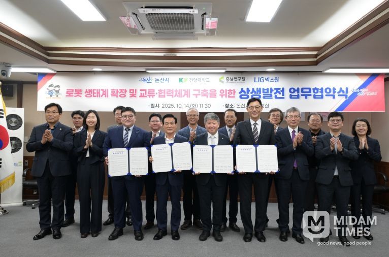 로봇 상생발전 업무협약식