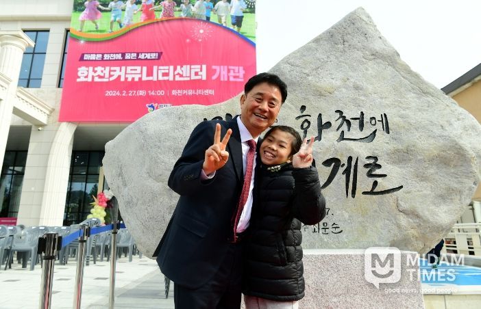 화천커뮤니티센터 개관식