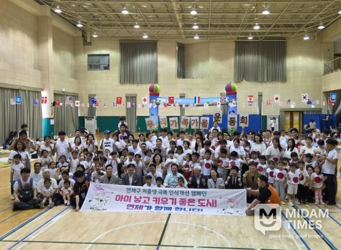 연제구, 연제육아아빠단‘우리가족 가을운동회’개최