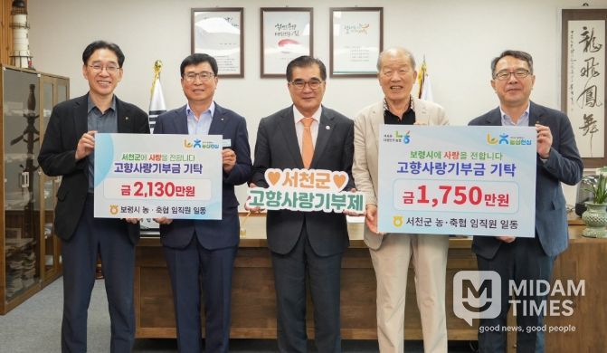 서천군-보령시 농·축협, 고향사랑기부금 상호 전달