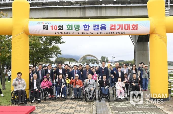 달성군, 제10회 희망 한 걸음 걷기대회 개최