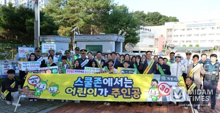 어린이 교통사고 예방 캠페인