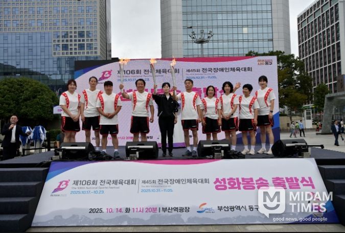 제106회 전국체육대회 및 제45회 전국장애인체육대회 성화봉송 출발식
