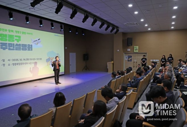 ‘영종구 출범 주민설명회’ 서 4가지 추진 전략 소개