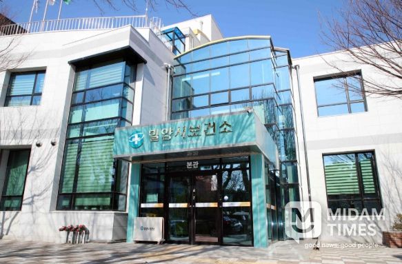 밀양시보건소 전경