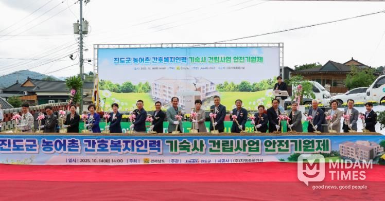 진도군, 농어촌 간호복지인력 기숙사 건립 첫 삽