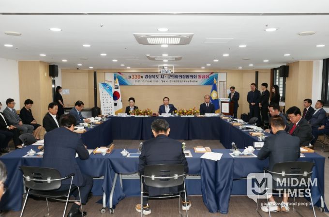 경북 시‧군의회의장협의회, 제339차 월례회