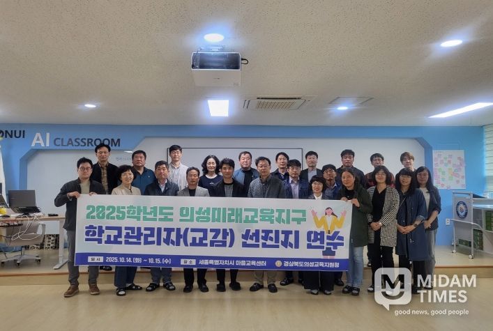 의성미래교육지구, 관리자 선진지 연수를 통한 마을교육공동체 발전 모색