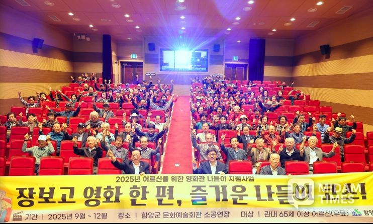 어르신을 위한 영화나들이 지원사업