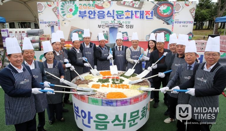 부안군, 2025년 부안음식문화대전 성황리 개최