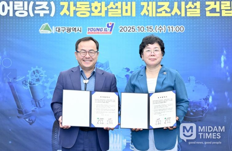 영일엔지니어링㈜, 금호워터폴리스에 신규 투자!