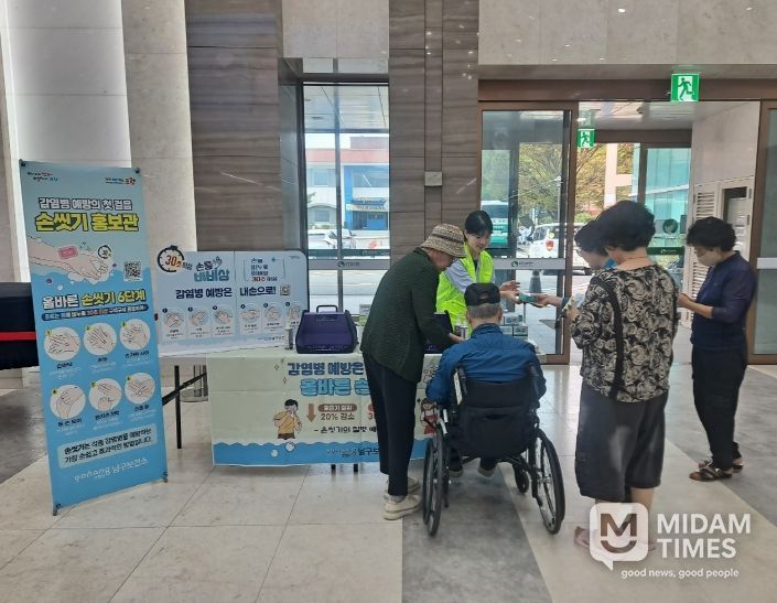 포항시 남구보건소가 15일 ‘세계 손씻기의 날’을 맞아 포항성모병원에서 감염병 예방 홍보관을 운영했다.