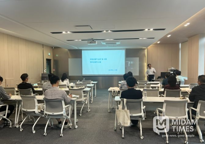 관리감독자 안전보건교육