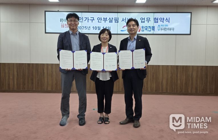 부산 동구, 한국전력과 AI활용 '1인가구 안부살핌' 서비스 업무 협약