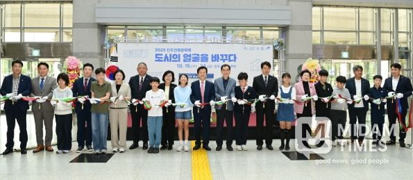 진주시 ‘2025 건축문화제’ 개막