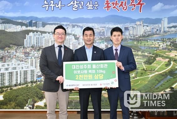 대진성주회 울산회관, 2,000만 원 상당 이웃돕기 백미 전달