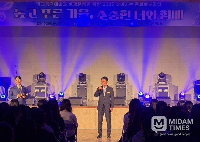 영덕교육지원청, ‘높고 푸른 가을, 소중한 너와 함께’공연 성료