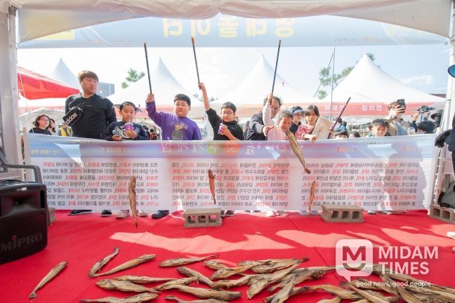 제24회 고성통일명태축제