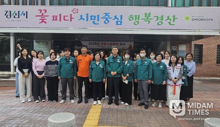 경산시보건소∙경산소방서 합동소방훈련 실시