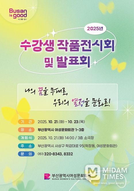 2025년 수강생 작품전시회 및 발표회