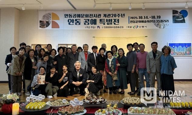 안동공예문화전시관 개관 20주년 기념 안동공예 특별전 개막식 개최