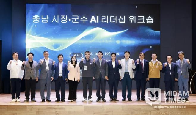 시장군수협의회 워크숍 참석 사진