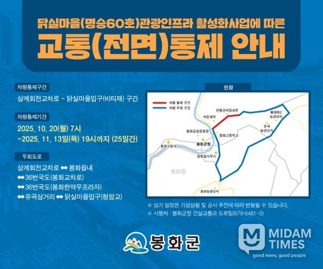 안전하고 편리한 도로환경 조성을 위한 교통통제 실시