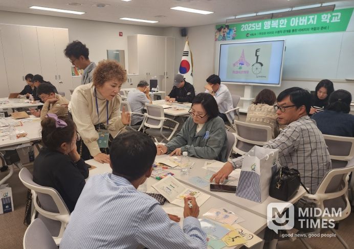 2025년 행복한 아버지 학교